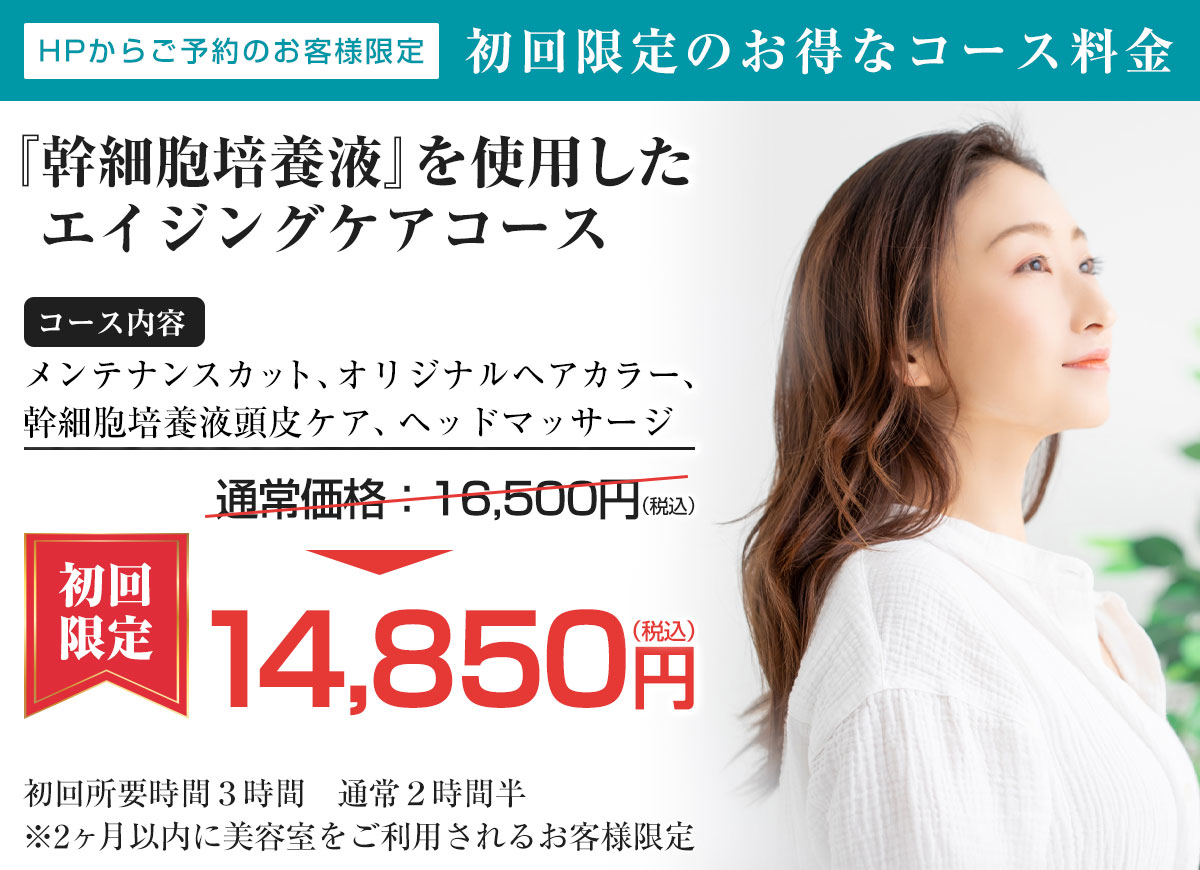 初回限定：14850円