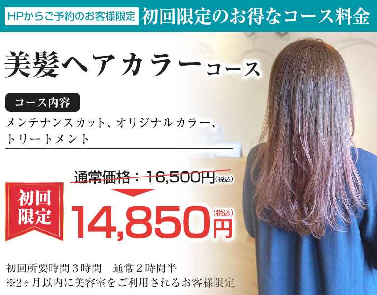 初回限定：14850円