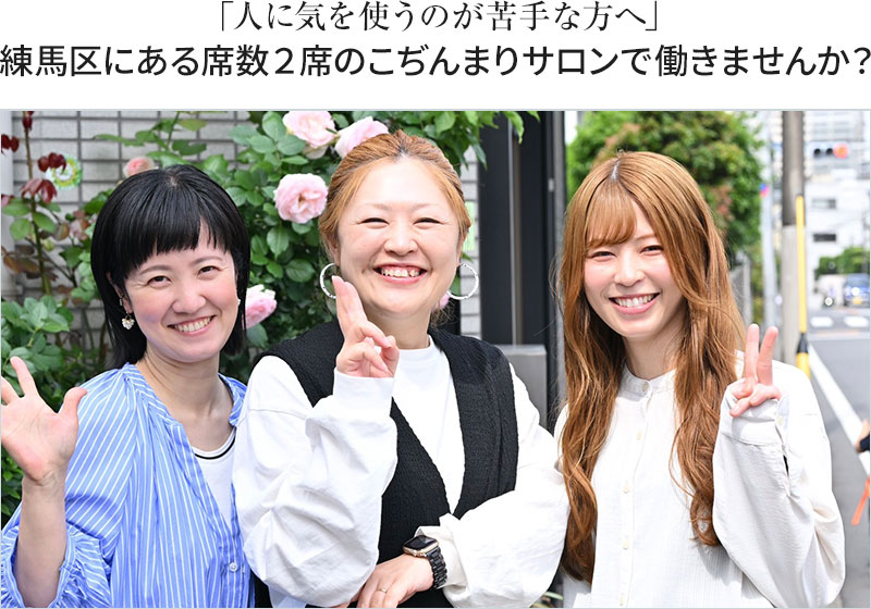 働きませんか？