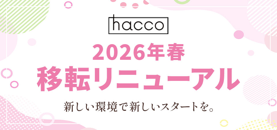 移転リニューアルバナー